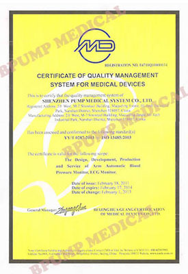 华光ISO13485认证